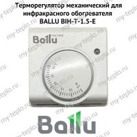 Терморегулятор механический для инфракрасного обогревателя BALLU BIH-T-1.5-E (termBIHT15E)