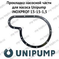 Прокладка насосной части для насоса Unipump INOXPROF 15-15-1,5 (prnsUnipINPR15)