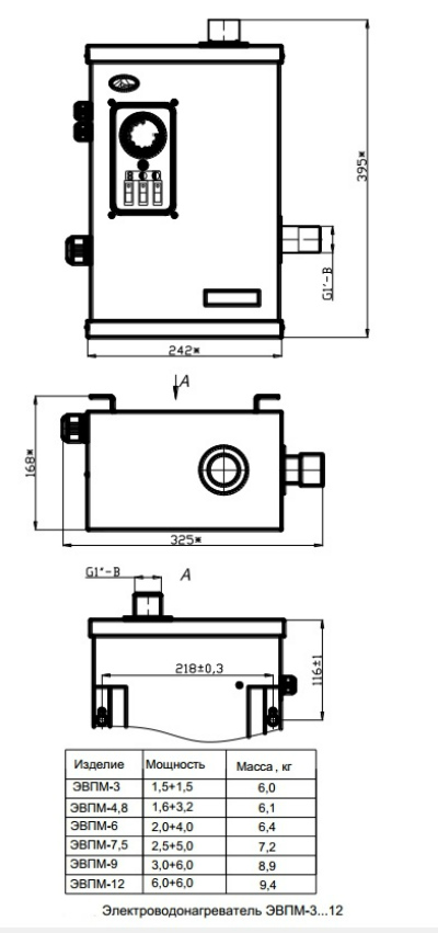 Размеры электрокотла ЭВПМ-6 Сангай с электронным управлением