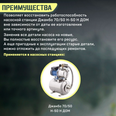 Трубка Вентури Джилекс Джамбо 70/50 Н-50 Н ДОМ (trubvent7050N50nd)
