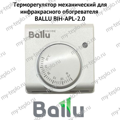 Терморегулятор механический для инфракрасного обогревателя BALLU BIH-APL-2.0 (termBIHАPL20)